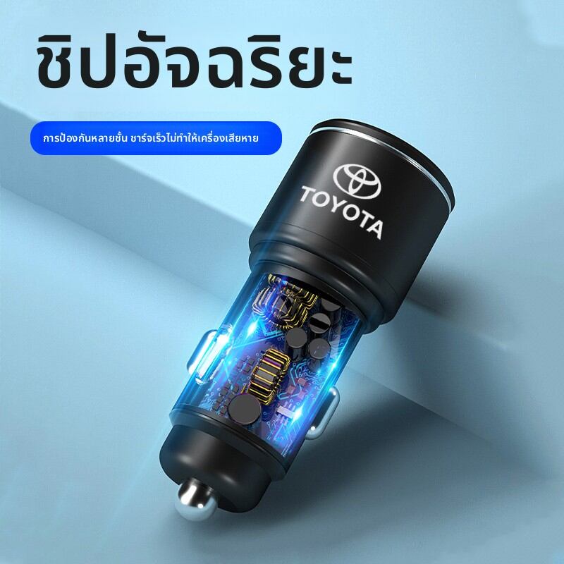 QIKENJIN | Car Charger Adapter for Toyota 86, Venza, Crown, RAV4, Asian Lion, and Alphard ราคา 152 บาท*ส่งฟรี