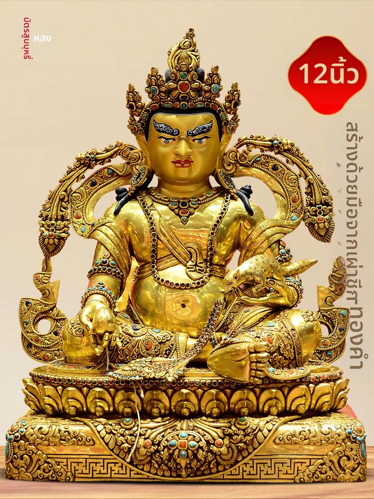 CHUANGLONG | Lhasu Yellow Jambhala Wuchuan Shen Copper Statue 12 Inches ราคา 410,306 บาท*ส่งฟรี