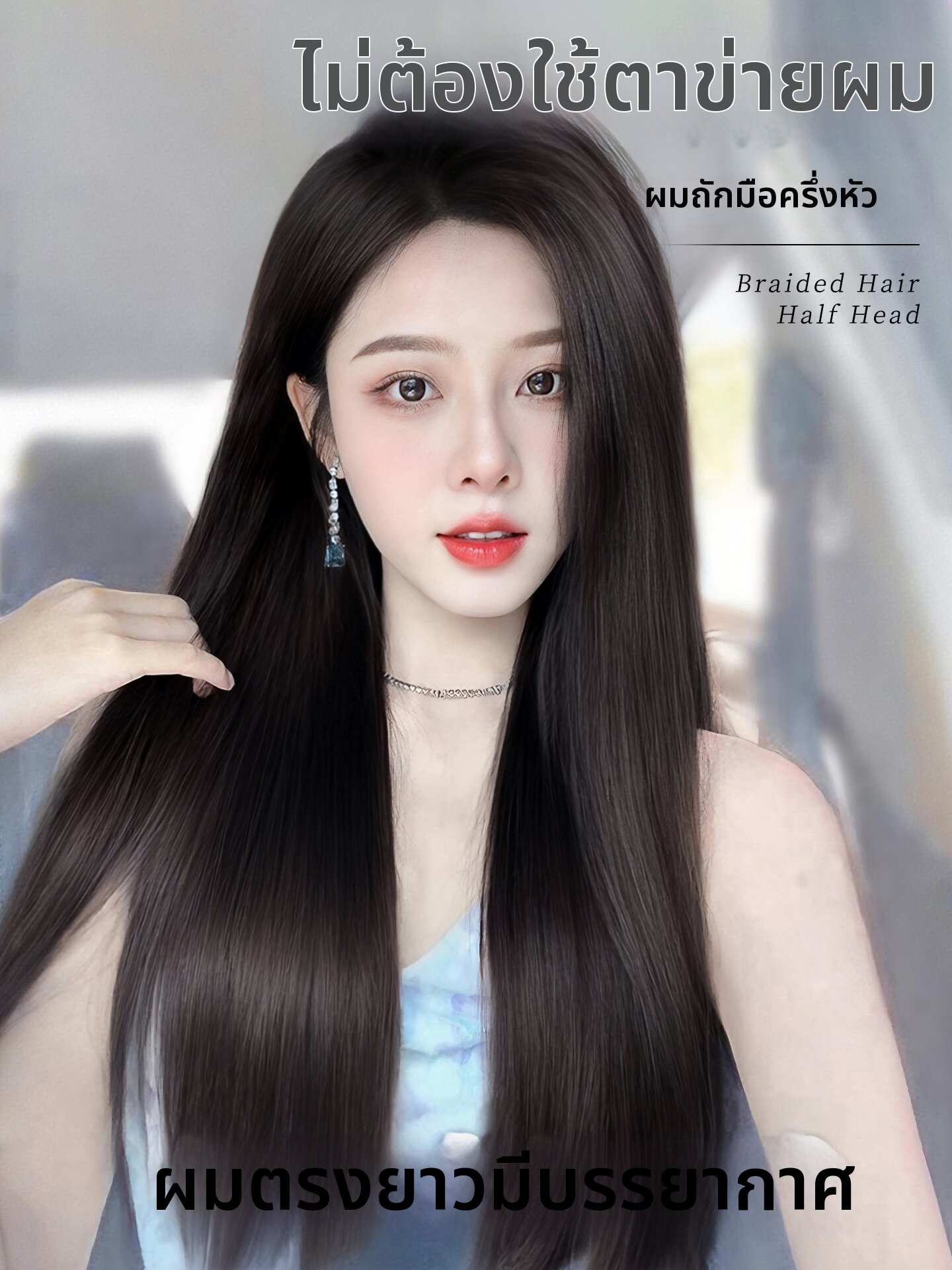 YIMEI | Volume-Adding Thin Straight Black Lightweight Natural Crown Hair Piece ราคา 11,415 บาท*ส่งฟรี
