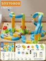 BABYSHOME | ของเล่นรถไฟวิ่งบนทางระนาบแม่เหล็กต้านแรงโน้มถ่วง