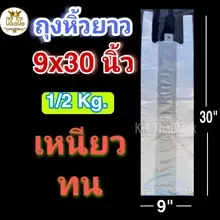 ภาพขนาดย่อของสินค้าถุงหิ้วยาวพิเศษ ขนาด 9 X 30 นิ้ว ถุงใส่ม้วนกระดาษ (ปลีก-ส่งยกมัด)