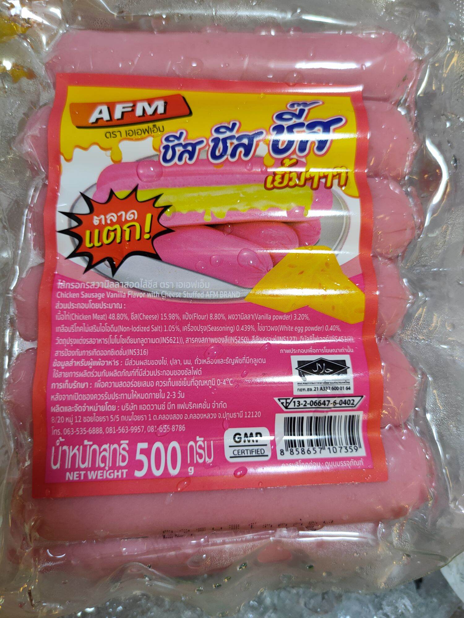 ไส้กรอกนม..รสวนิลาสอดไส้ชีส ชีสเยิ้ม เยิ้ม 500 กรัม เอาใจคนรักชีส หอมกลิ่นวนิลา ราคา 142 บาท*ส่งฟรี