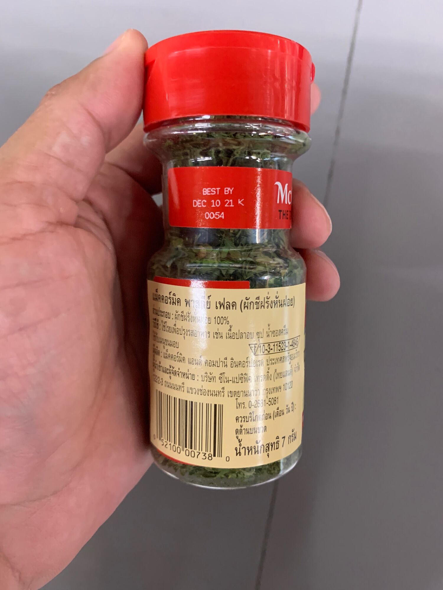 McCormick Parsley Flakes 7 g แม็คคอร์มิค ผักชีฝรั่งหั่นฝอย 7 ก. P.P.P
