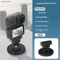Sunnylife | ขาตั้งแม่เหล็กปรับได้ 360 องศา แนวตั้งและแนวนอน