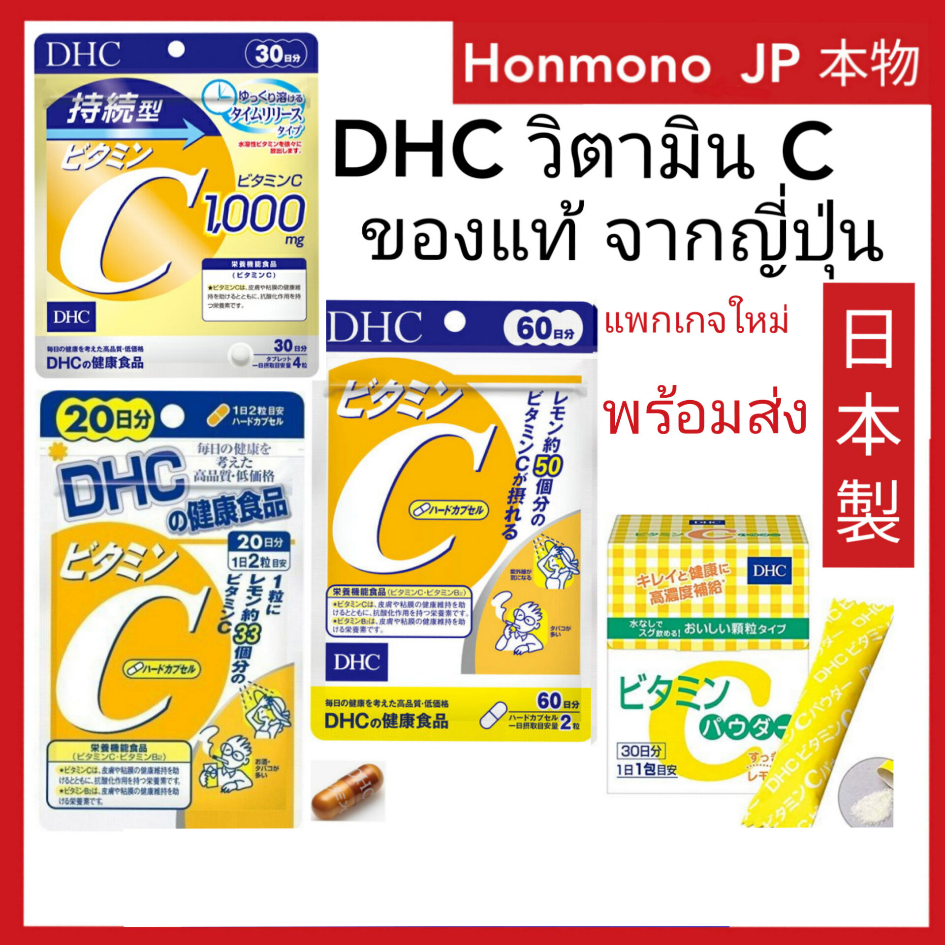 พร้อมส่งมาก DHC Vitamin C วิตามินซี 1000 mg. 60, 20 วัน Powder Lemon 30 ซอง  ビタミンC 20•60日分 | Lazada.co.th