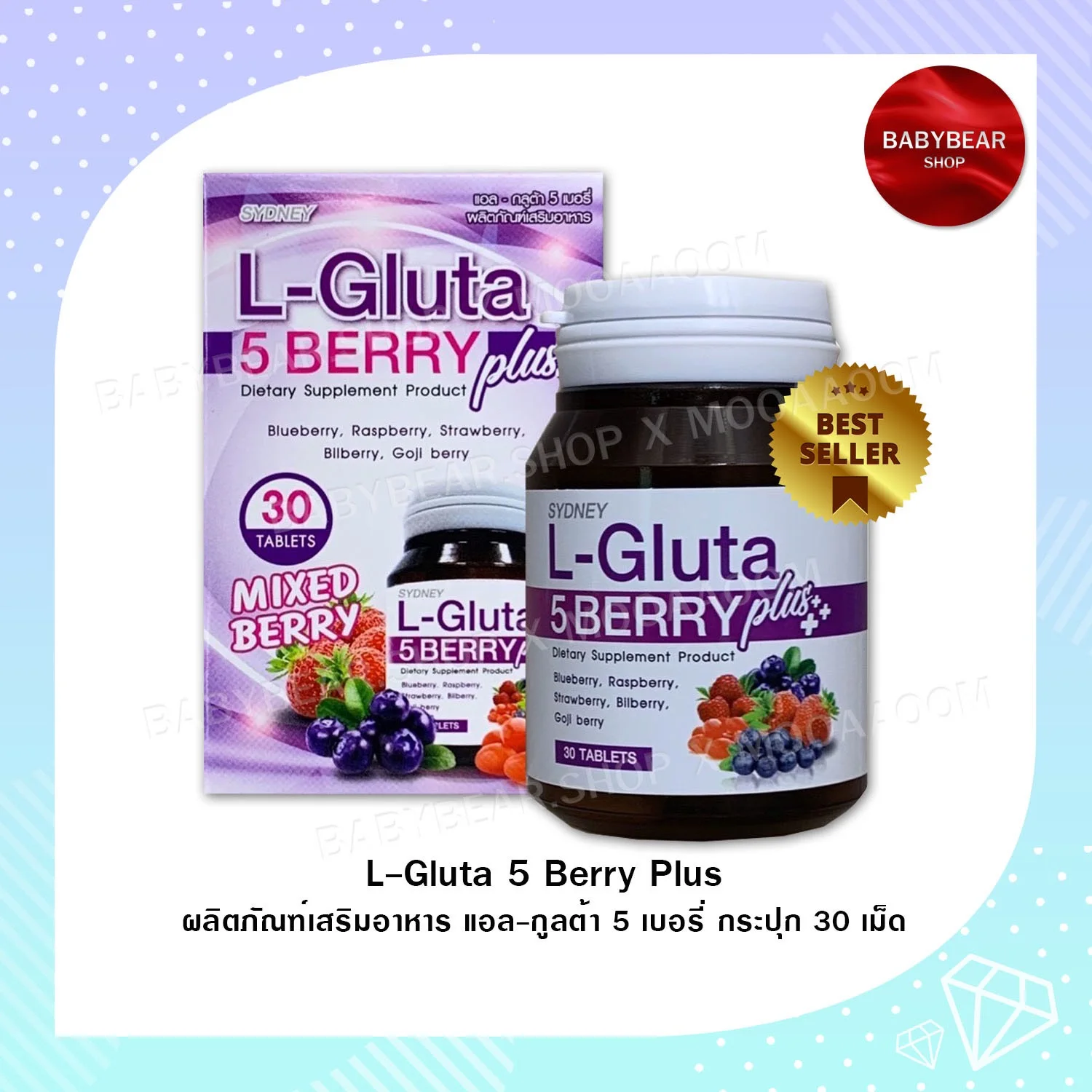 🍇L-Gluta 5 berry แอล-กลูต้าอาหารเสริมเร่งผิวขาวสูตรใหม่ L Gluta (30 เม็ดx1 กระปุก)