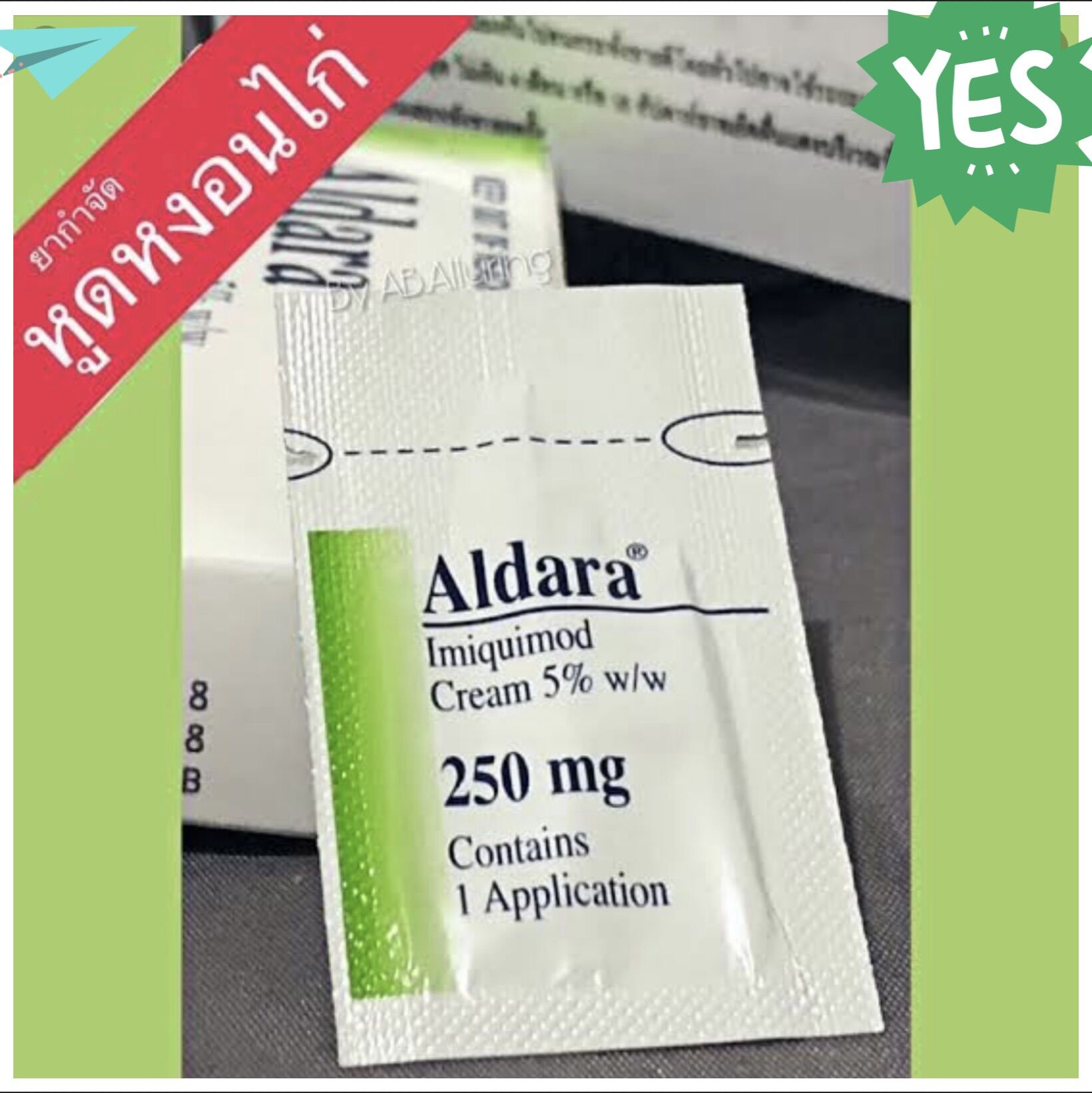 Aldara cream 5 % อัลดารา ครีม 5 % ใช้สำหรับป้าย /ทาบริเวณหูดหงอนไก่ ...