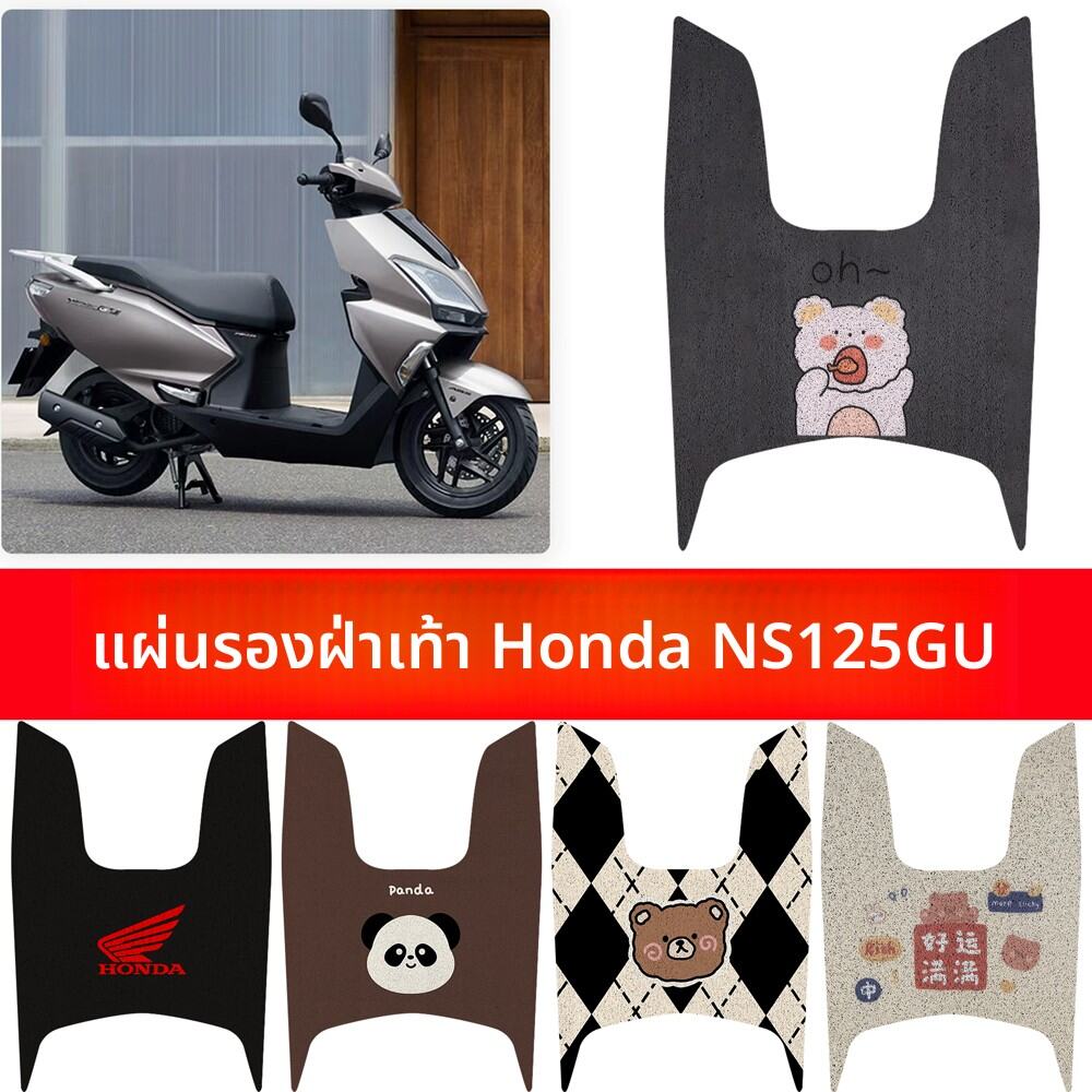 Zenneldeiy | Motorcycle Footrest Pads for New Dazhou Honda NS125GU ราคา 112 บาท*ส่งฟรี