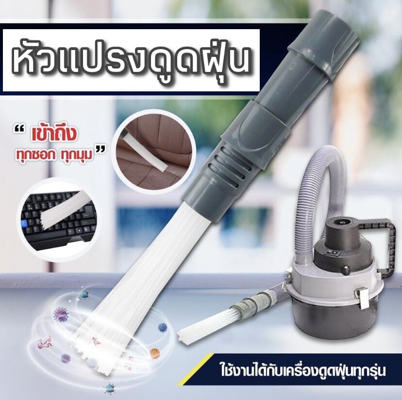 ถูกที่สุด พร้อมส่ง✅ แปรงดูดฝุ่น ท่อดูดฝุ่น หัวเครื่องดูดฝุ่น หลอดดูดฝุ่น แบบหลอด ดูดฝุ่น อุปกรณ์ทำความสะอาดอเนกประสงค์