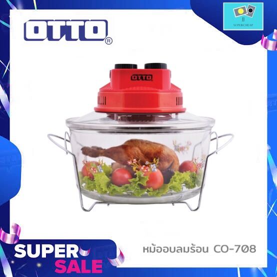 Otto หม้ออบลมร้อน 12 ลิตร รุ่น CO-708