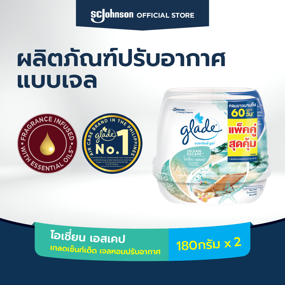 เกลดเซ็นท์เต็ด เจลหอมปรับอากาศ 180กรัม แพ็คคู่ Glade Scented Gel Air Freshener 2x180g Twinpack ราคา 155 บาท*ส่งฟรี
