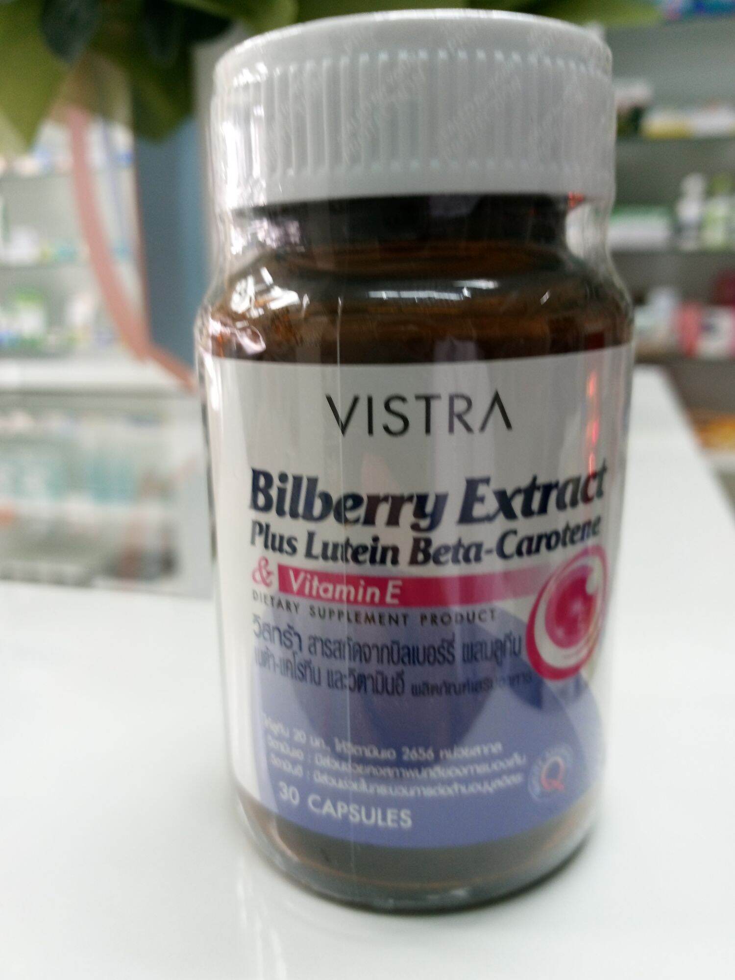 Vistra Bilberry Extract Plus Lutein BetaCarotene 30 แคปซูล Lazada.co.th