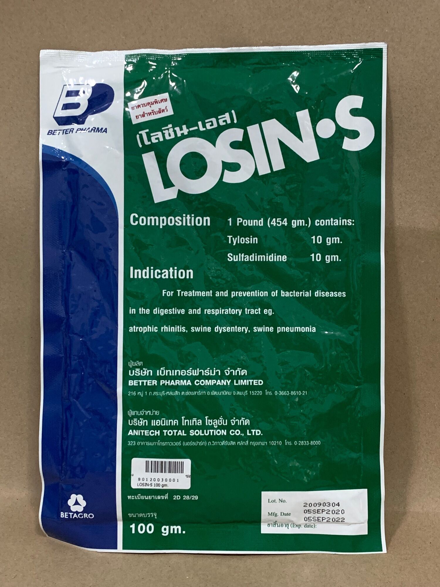 โลซีน-เอส Losin-S ขนาด 15 × 25 ซม. บรรจุ 100 กรัม #สำหรับสัตว์