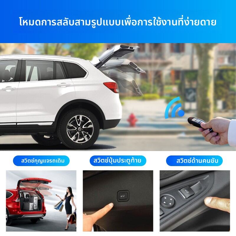 ANXINGLETU | Electric Tailgate Rear Compartment Modification ราคา 10,280 บาท*ส่งฟรี