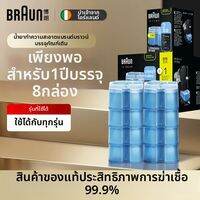 Braun | ชุดน้ำยาทำความสะอาด Wilkinson Sword CCR Series