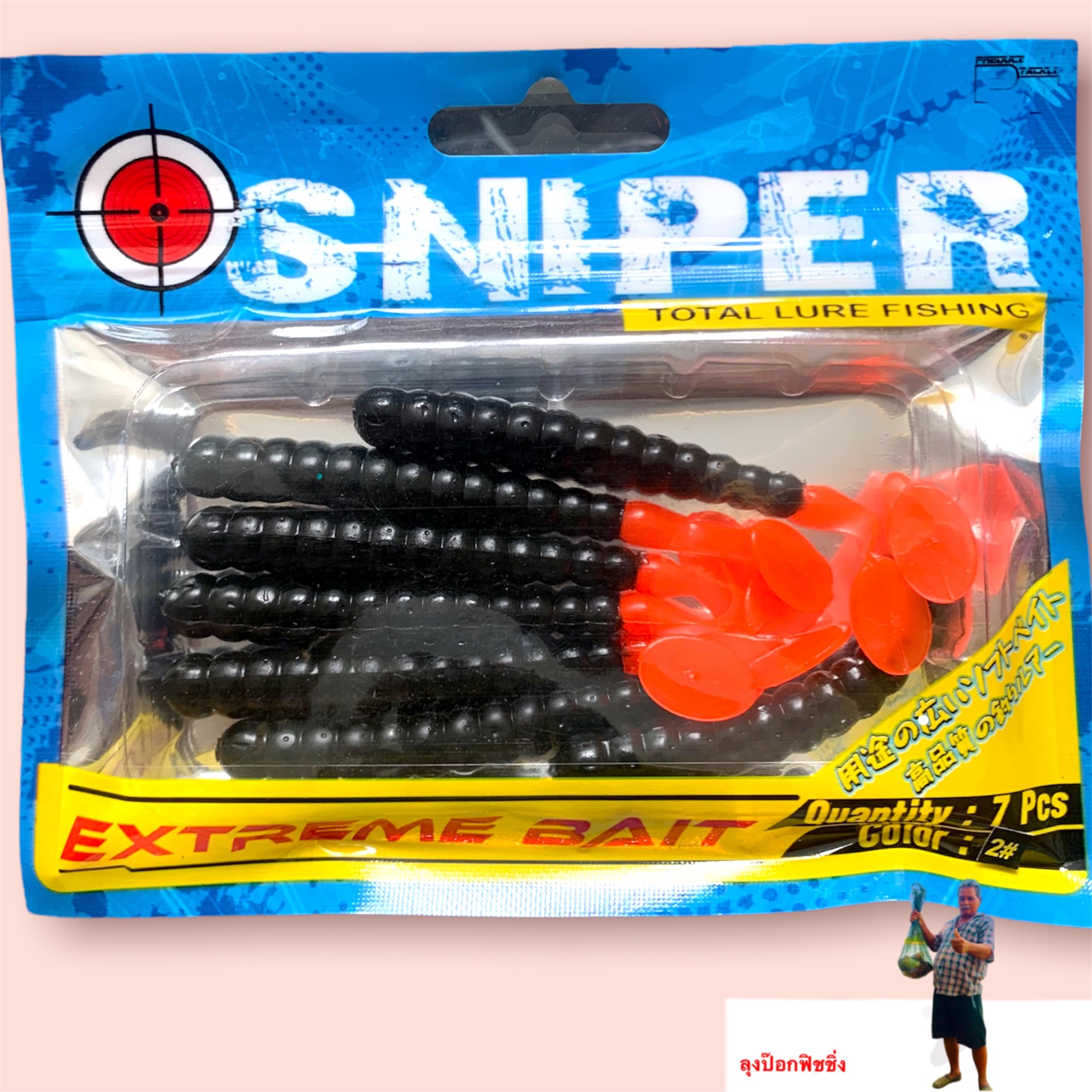 เหยื่อยาง Sniper ราคาถูก ซื้อออนไลน์ที่ - เม.ย. 2024
