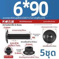 TIANZHUOJINSHU | ชุดสกรูหัวแบนขอบเอียง หกเหลี่ยม สแตนเลส 304 สำหรับเฟอร์นิเจอร์และอุปกรณ์ช่าง