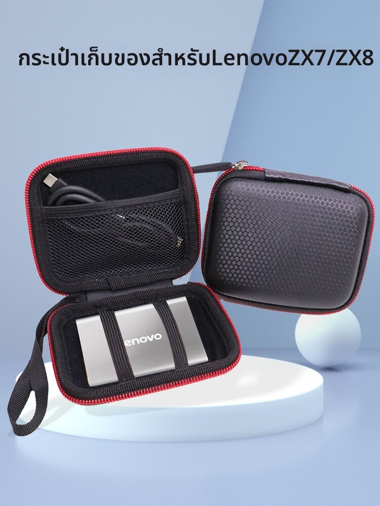 zhencool | Portable Shockproof Protective Storage Box For Lenovo Mobile Solid State Hard Drive ZX7 ZX8 Series Durable Pressure Resistant Bag ราคา 200 บาท*ส่งฟรี