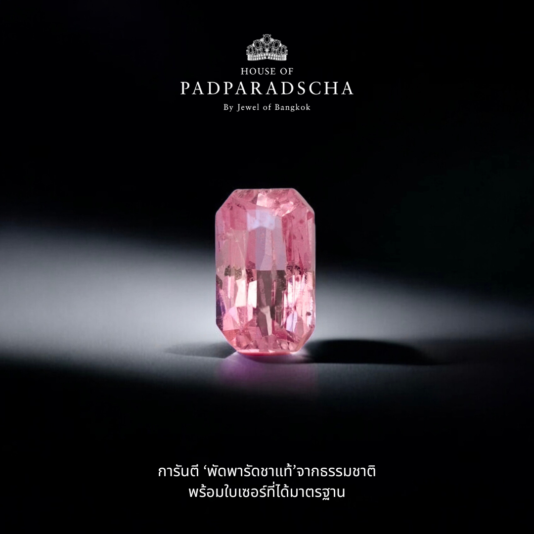 Padparadscha Sapphire 1.25 ct. / UH / SUNRISE ราคา 59,500 บาท*ส่งฟรี
