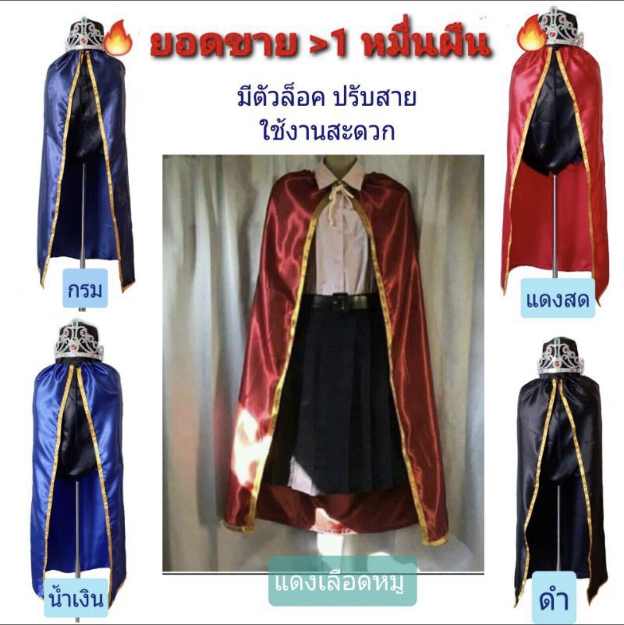 ผ้าคลุมปัจฉิมมีขอบทอง ราคาส่ง พร้อมส่ง มีเก็บปลายทาง