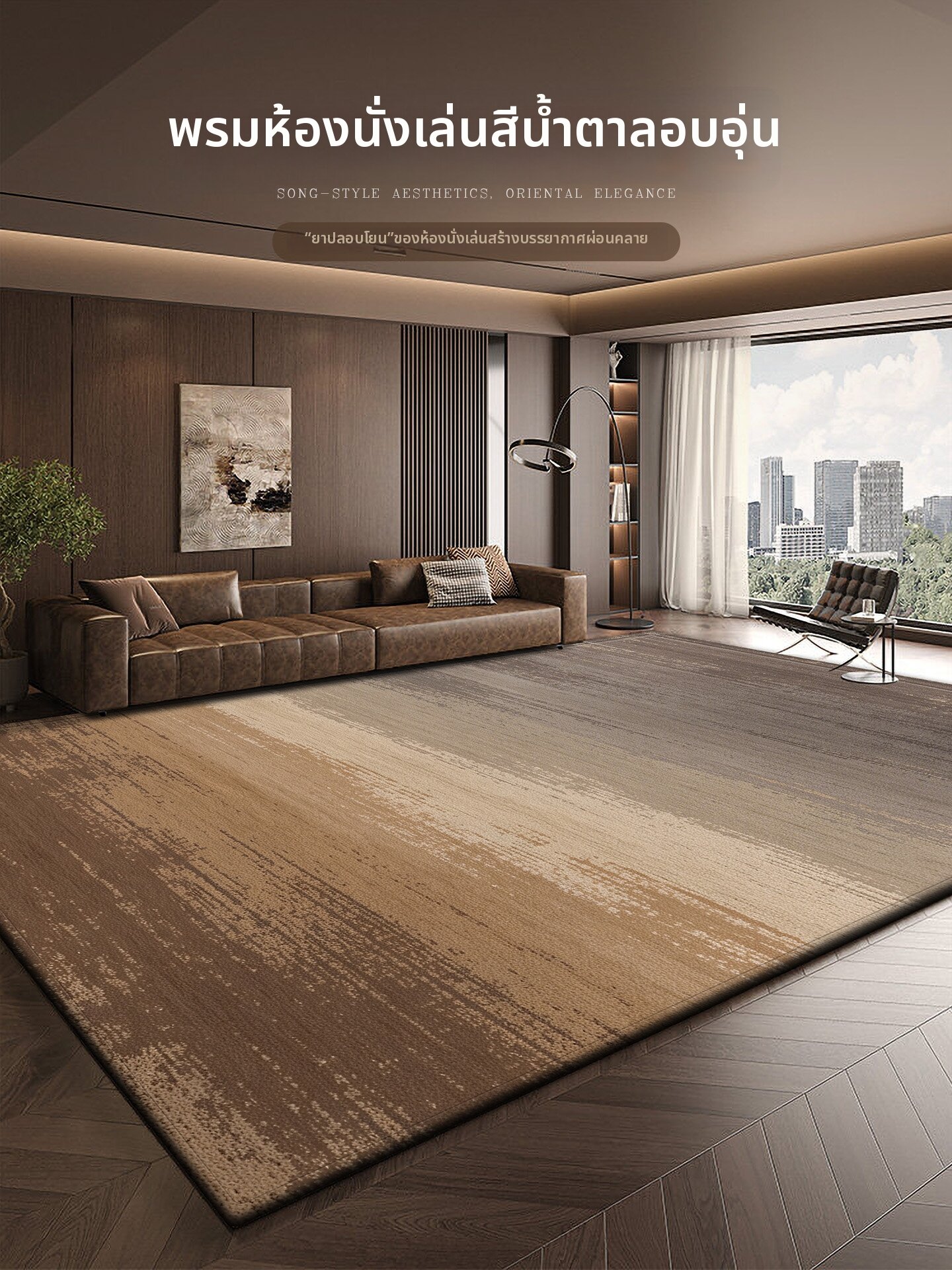 MIMARIJI | Home Non-washable Dirt-resistant Anti-slip Carpet ราคา 10,169 บาท*ส่งฟรี