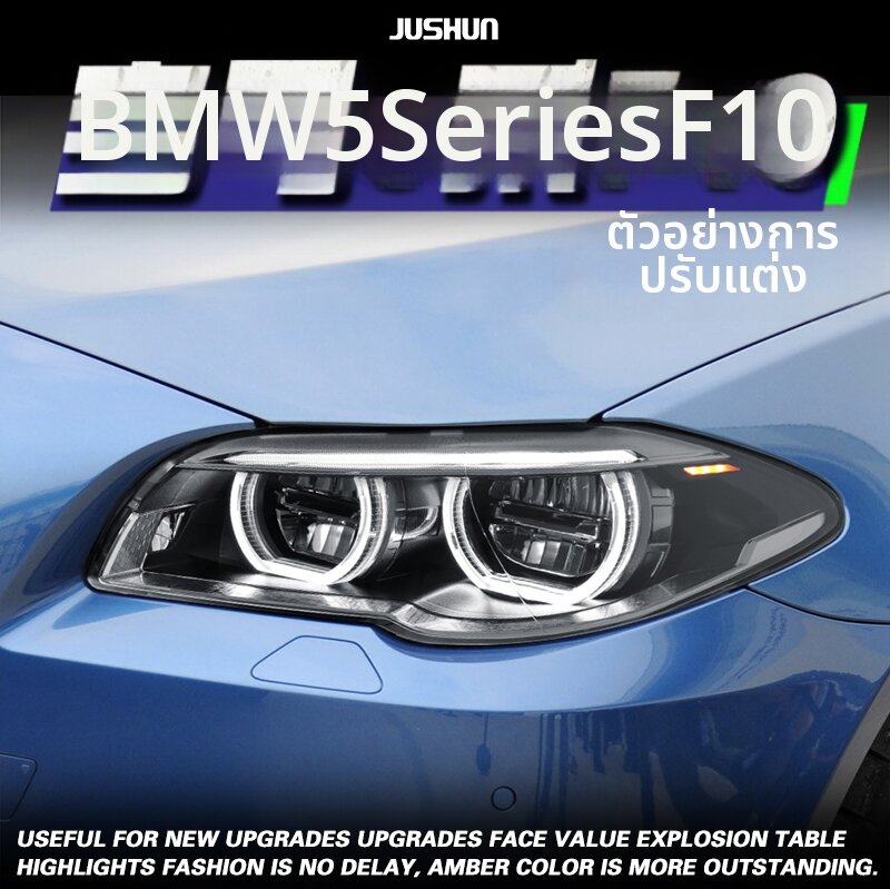 TAOJING | BMW 5 Series F10 Headlight Assembly Dual Color Angel Eye DRL Turn Signals Compatible F18 Modification Style M5 ราคา 23,430 บาท*ส่งฟรี