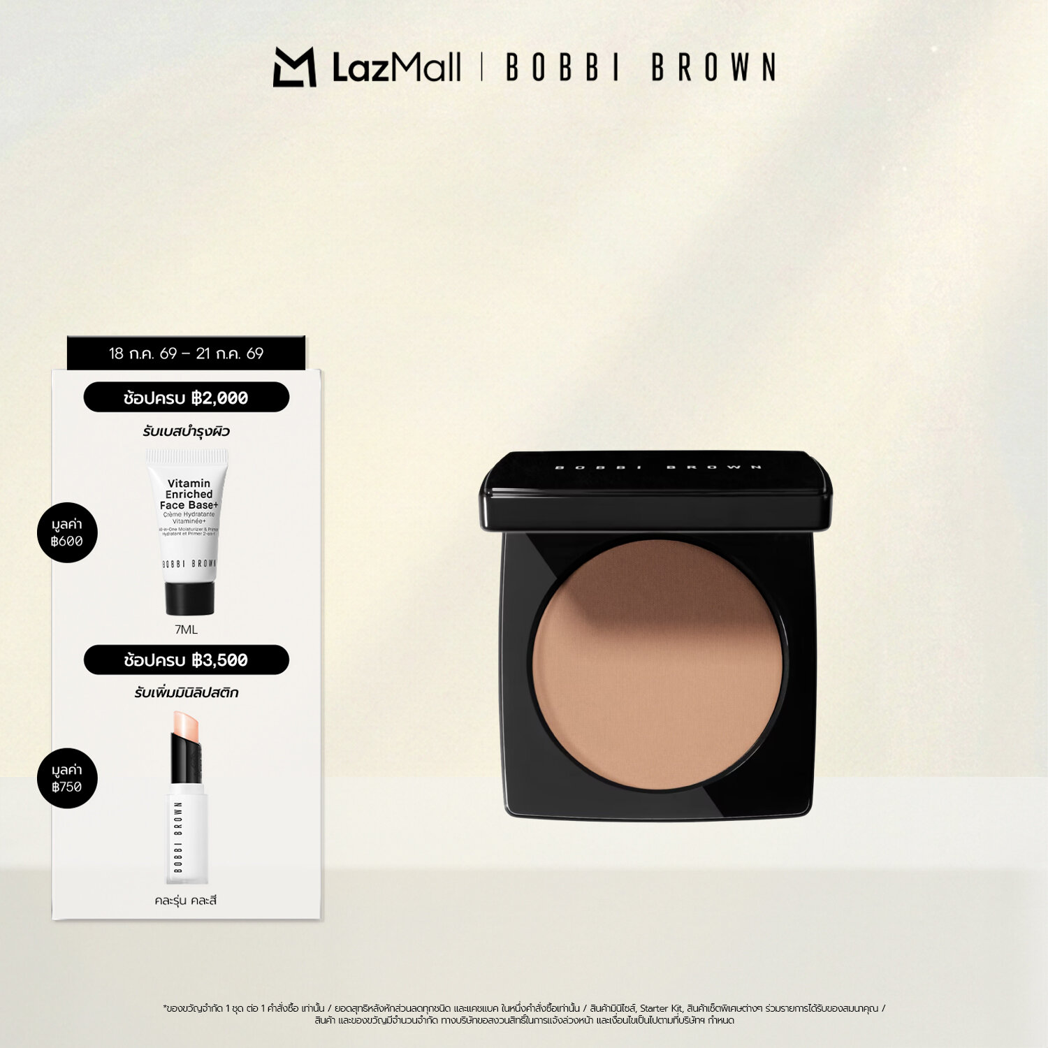 Bronzing Powder 9 g