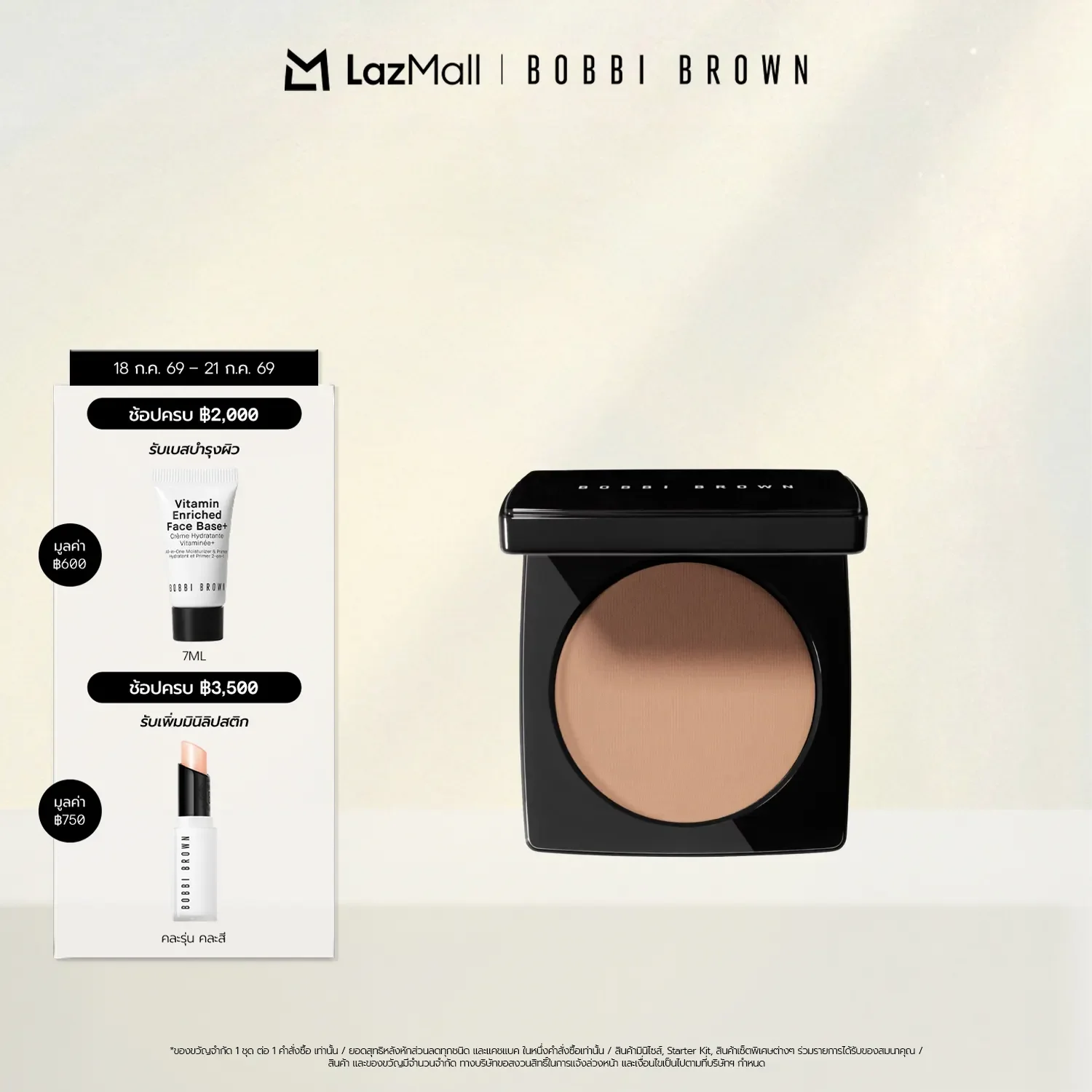 Lazada BOBBI BROWN Bronzing Powder 9 g