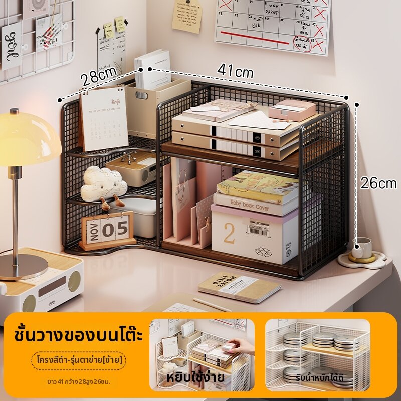 MUGG | ชั้นวางของมุมโต๊ะแบบหลายฟังก์ชัน