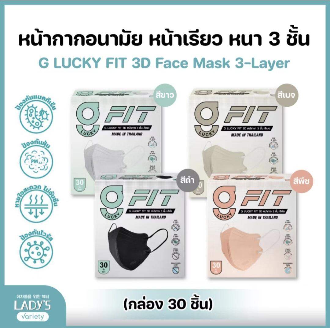 G-Lucky Fit 3-Layer Face Mask, White, Black, Beige, Peach, Small Box, 30 Pieces, Ksg Brand, Made in Thailand.