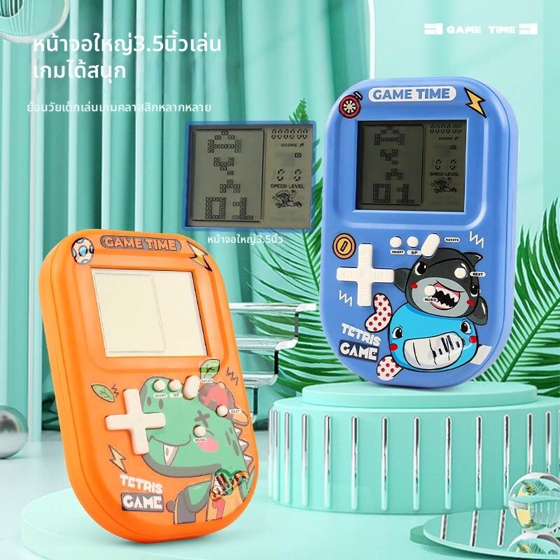PH | Nostalgic Retro Mini Tetris Game Machine ราคา 131 บาท*ส่งฟรี