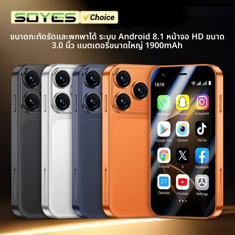 โทรศัพท์มือถือ SOYES A17 Mini ระบบปฏิบัติการ Android 8.1 หน้าจอ 3.0 นิ้ว แรม 2GB รอม 16GB รองรับสองซิม พร้อม Play Store รองรับ 3G โทรศัพท์ขนาดเล็ก ราคา 1,274 บาท*ส่งฟรี