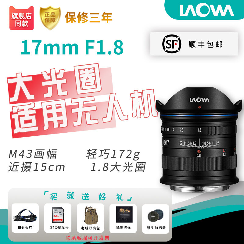 กบตัวเก่า (LAOWA)17มม. F1.8 C-ดรีมเออร์ M4/3ภาพเลนส์มุมกว้าง \ ได้เข้าคู่ X5S