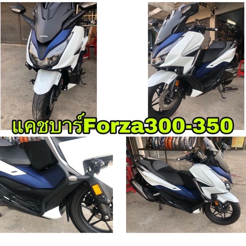 แคชบาร์กันล้มforza300ปี2108-2020 forza350