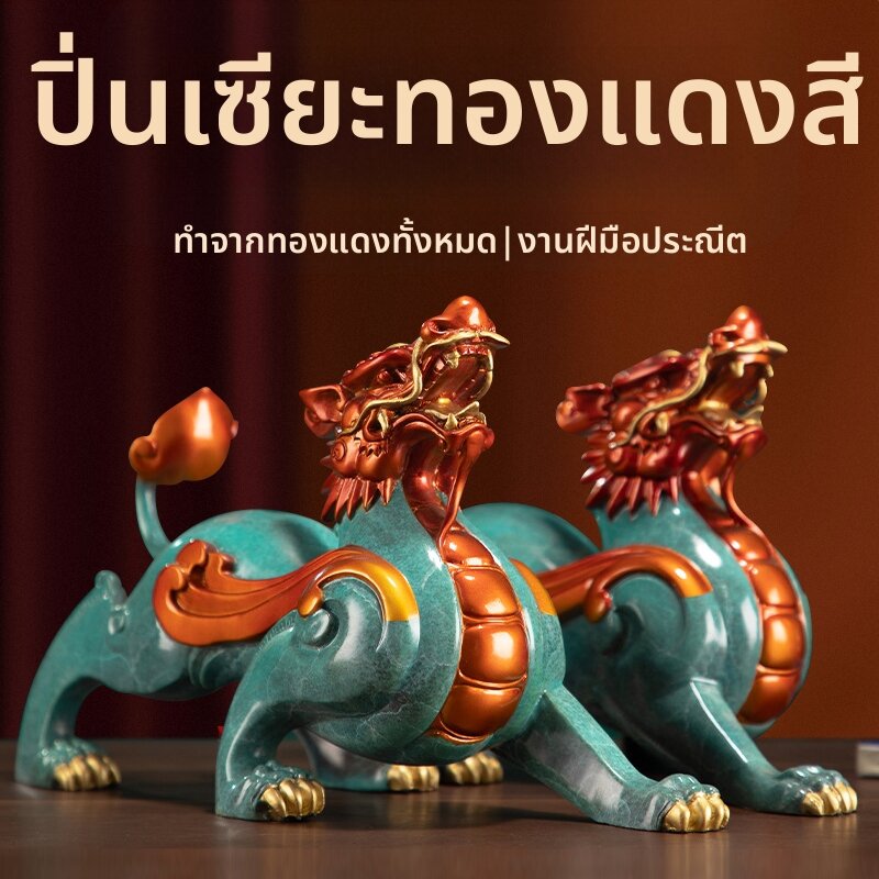 YOUYANTANG | Pair Yellow Copper Pixiu Statue Large ราคา 4,636 บาท*ส่งฟรี