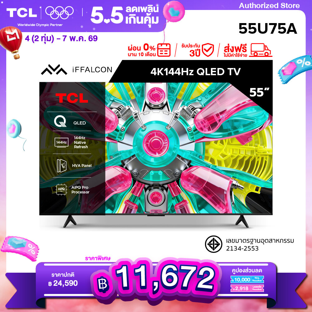 New 2026 Iffalcon by Tcl Tv 55 Inches 4K Qled Google Tv Model 55U75A Hva Panel Operating System Google Aipq/Memc 120Hz Vrr 144Hz Dlg 288Hz , Wifi , Dolby Vision & Atmos & Dts Virtual X & Hdr 10+ Airplay 2 [0% Installment Payment for 10 Months] ราคา 24,590 บาท*ส่งฟรี