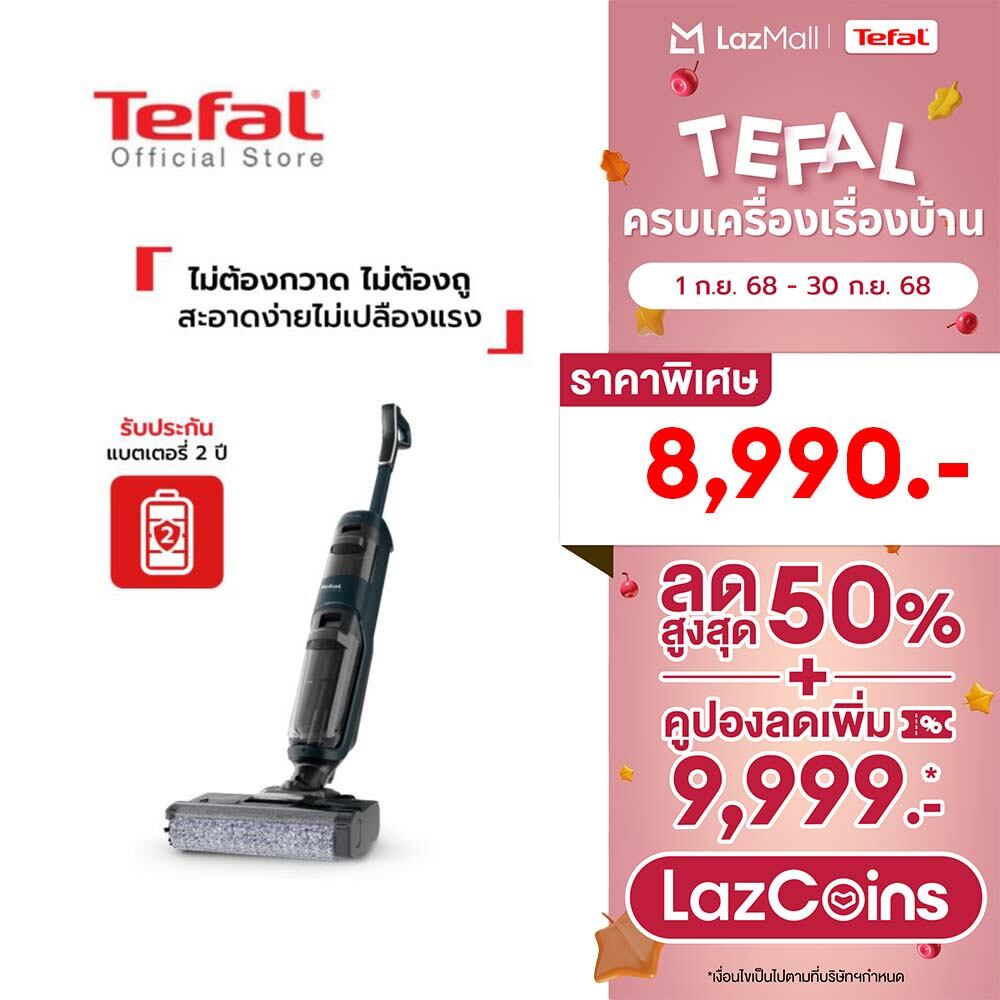 [New Product Pre-Order] Cordless Vacuum Cleaner and Floor Mop Model Gf2251F3 Floor Washer X-Clean 2 ราคา 10,309 บาท*ส่งฟรี