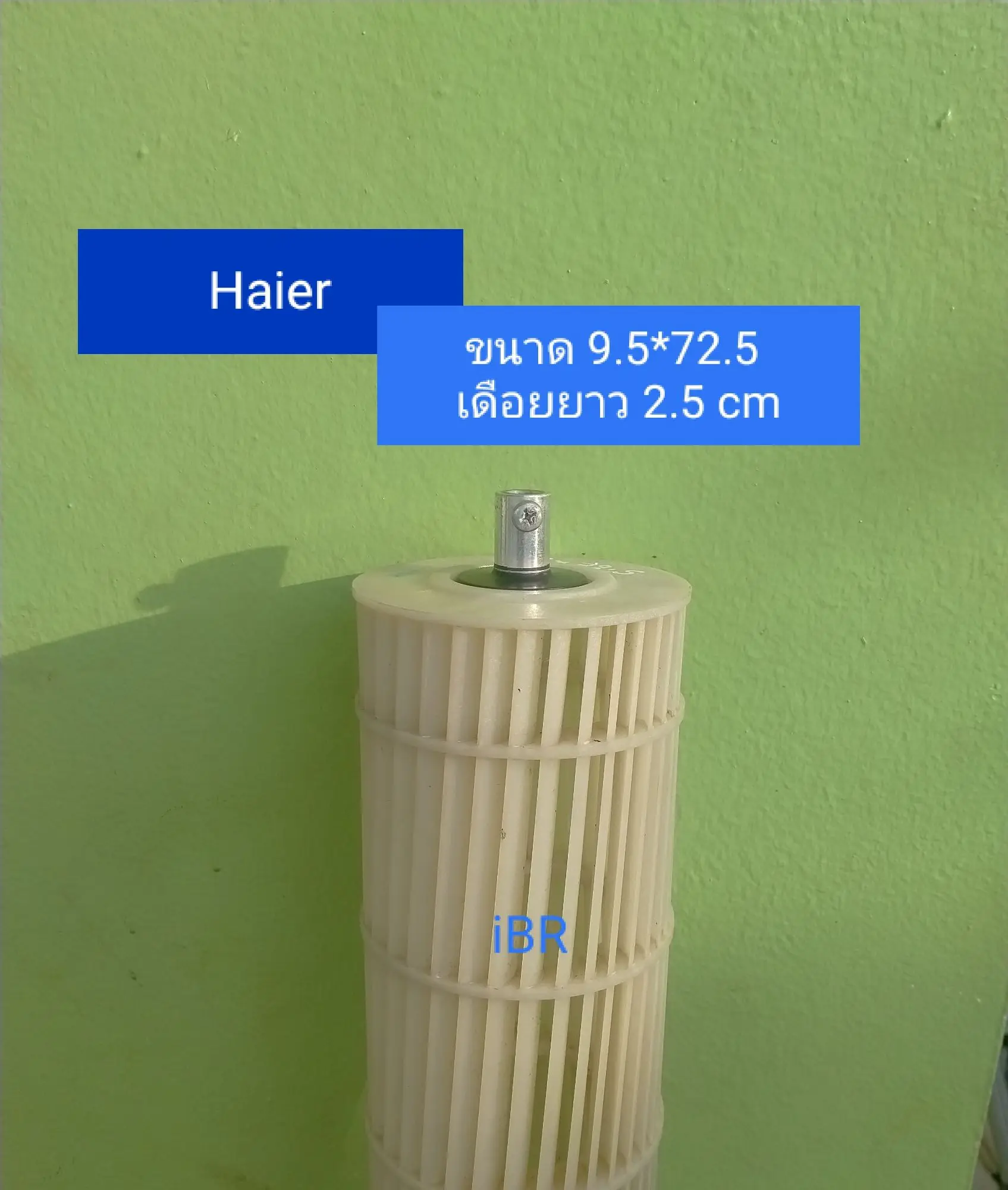 ใบพัดลมคอยล์เย็นแอร์ Haier (9.5*72.5 cm) ล๊อคนอก เดือยยาว 2 .5 cm. **อะไหล่แท้ อะไหล่ถอด
