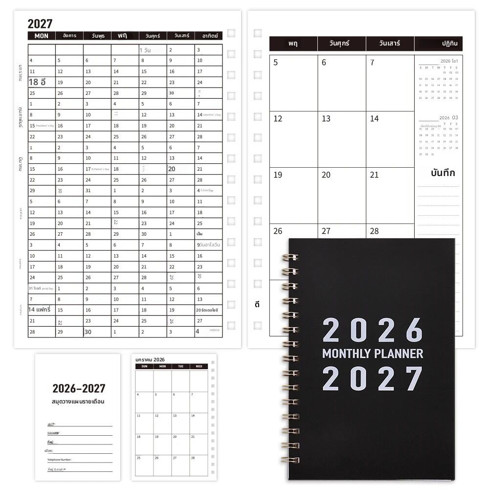 สมุดวางแผนรายเดือนสำหรับนักเรียน ปี 2026-2027 ปกพีวีซี สำหรับโรงเรียน ปฏิทิน 24 เดือน สำหรับการวางแผนการสอบ การจัดการเวลาทำการบ้านประจำวัน