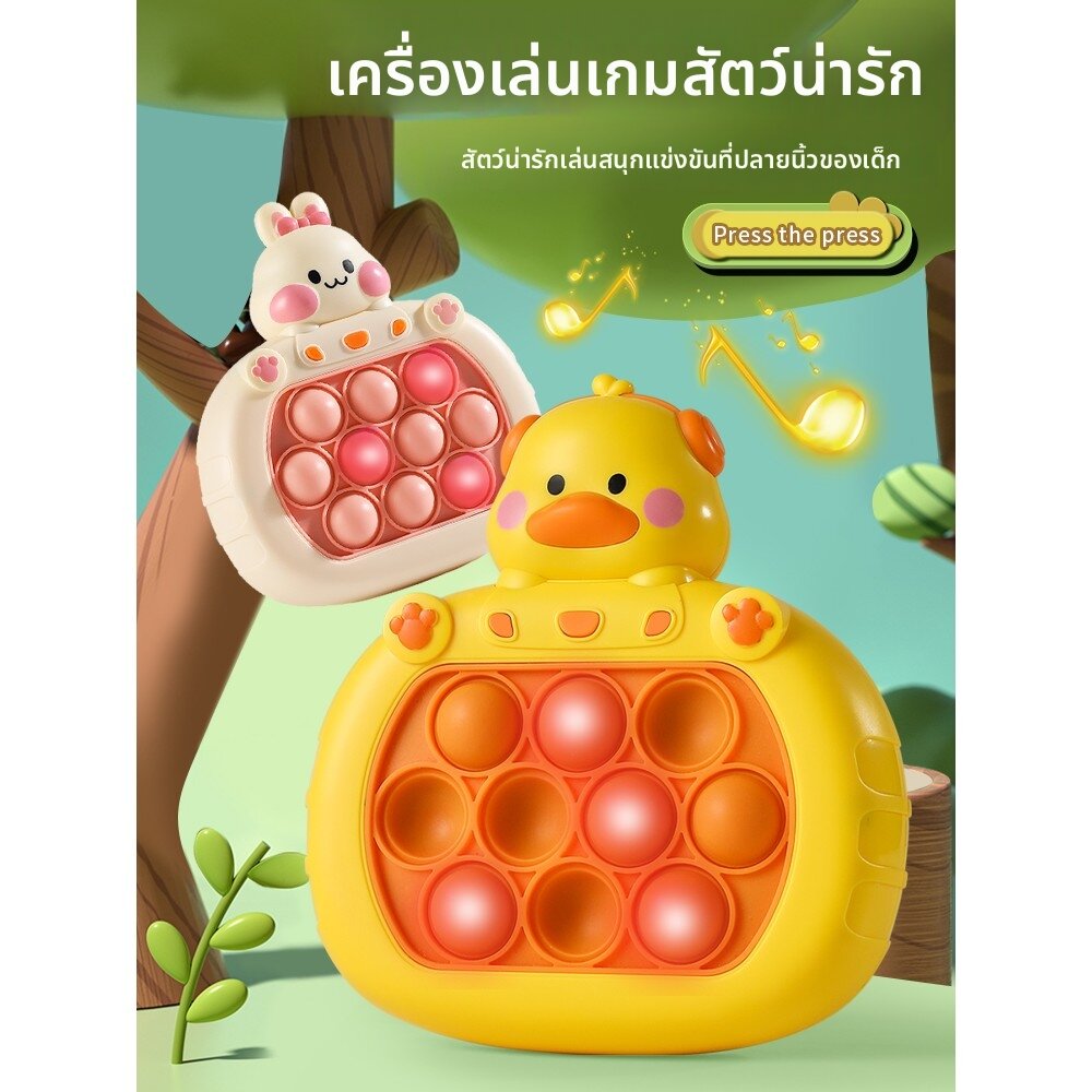 JINGQING | Educational Push Game Machine for Children 8-12 Years Old - ยี่ห้อ JINGQING ราคา 491 บาท*ส่งฟรี