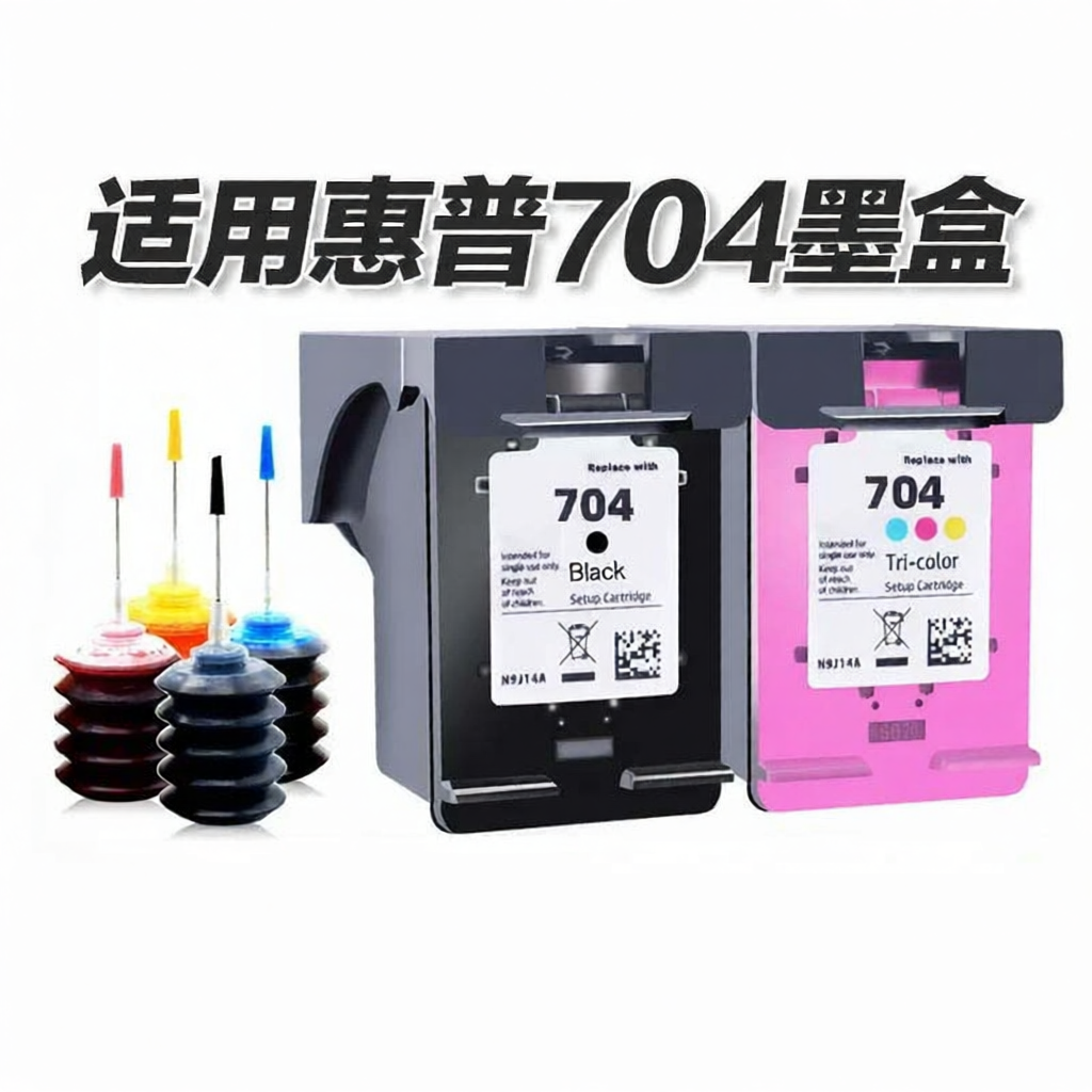 LINGYIN | HP 704 Compatible Ink Cartridge For Deskjet Printers Refillable ราคา 532 บาท*ส่งฟรี