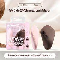 lishu | ฟองน้ำแต่งหน้านุ่มมาก ใช้ได้ทั้งเปียกและแห้ง ไม่ดูดซับแป้ง