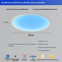NIOYE | ไฟสีฟ้าอ่อนบาง รองรับ HomeKit