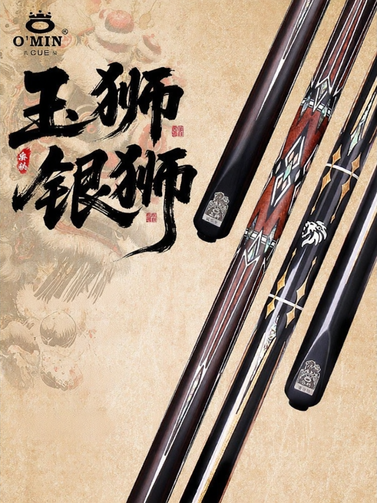 O'MIN | Two-piece Cue Chinese 8-ball 11mm ราคา 32,656 บาท*ส่งฟรี