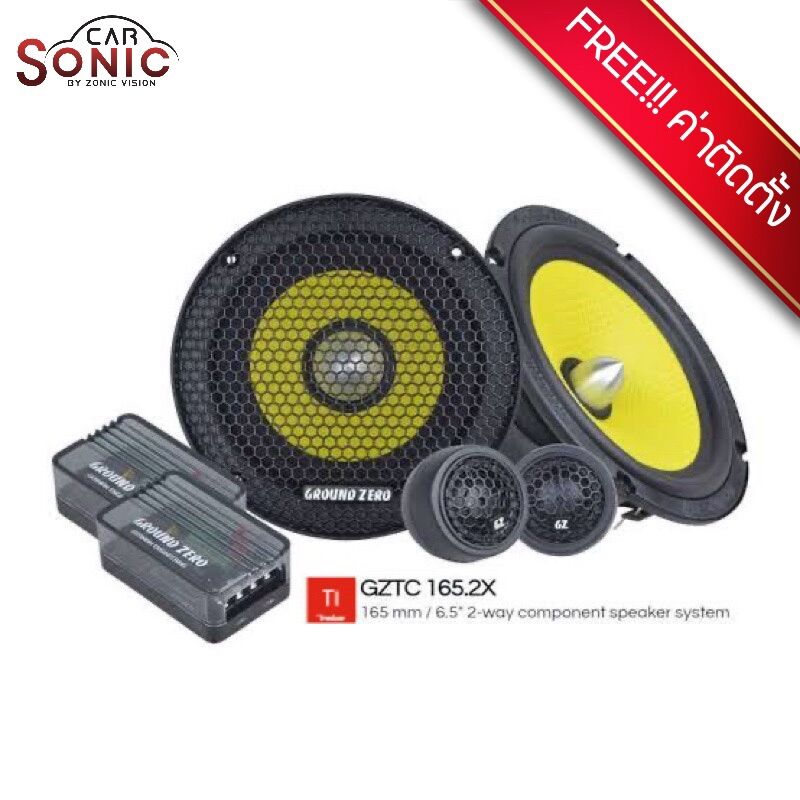 Groundzero GZTC 165.2X ขนาด 6.5นิ้ว แยกชิ้น SQฟังเพราะ ราคา 11,500 บาท*ส่งฟรี
