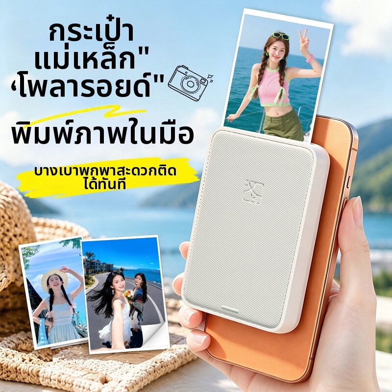 HPRT | Compact Portable Photo Printer Home Mini Bluetooth ราคา 6,136 บาท*ส่งฟรี