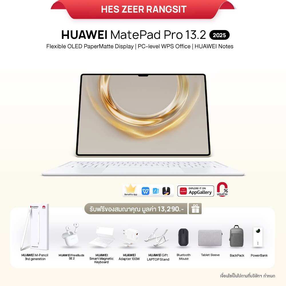 HUAWEI MatePad Pro 13.2" แท็บเล็ต | หน้าจอพรีเมียม Flexible OLED 13.2 นิ้ว | ราคา 35,990 บาท*ส่งฟรี