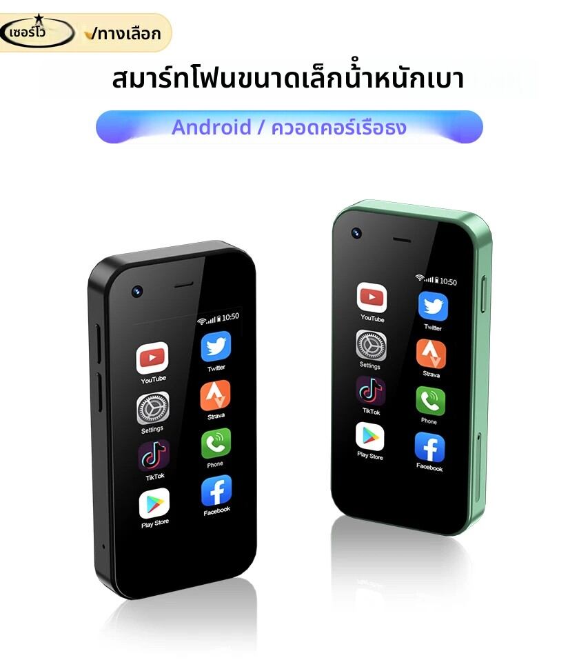SERVO KING5000 มินิสมาร์ทโฟน 3G เครือข่าย Dual Nano SIM ระบบ Android 9.0 16GB ROM 2.5 ''หน้าจอ Play Store กระเป๋าสมาร์ทโฟน ราคา 1,154 บาท*ส่งฟรี