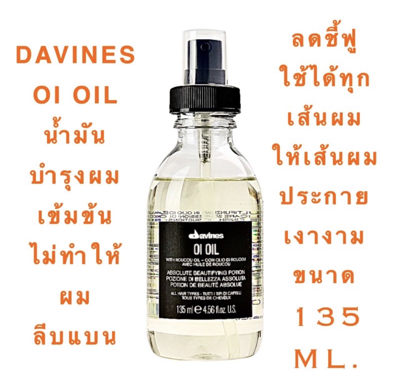 DAVINES OI OIL 50 135 ML davines-oi-oil-50-135-ml