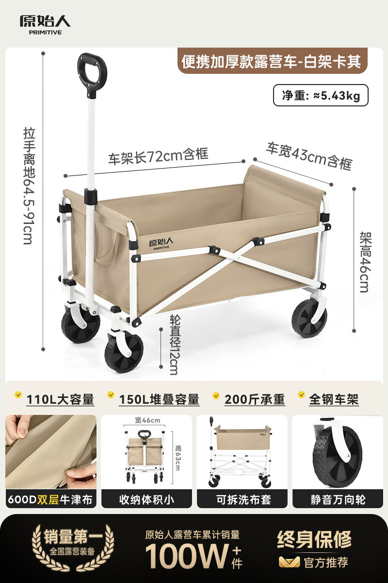 The Primitive | Outdoor Foldable Camping Stroller for Children with Lying Function  Large Size